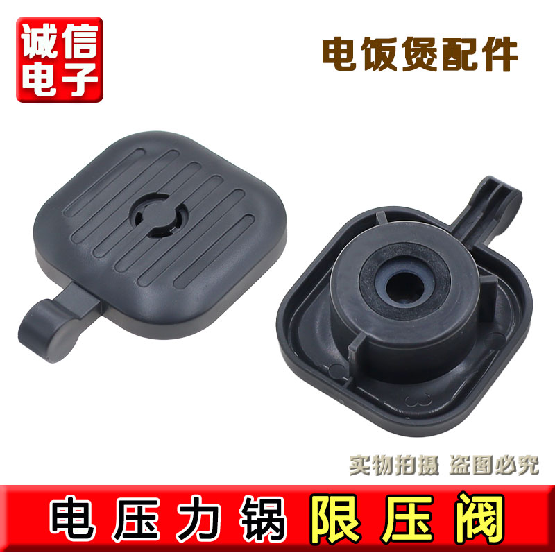 美d电压力锅排气阀组件YL30M5-711-6GB煲盖限压阀MY-EYL3040