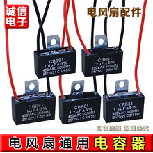 适用于CBB61 1/1.2/1.5/1.8/2/2.5/3UF美的艾美特电风扇启动电容