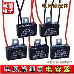 适用于CBB61 1/1.2/1.5/1.8/2/2.5/3UF美的艾美特电风扇启动电容