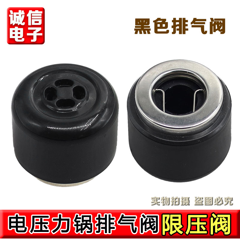 合适九阳电压力锅原厂配件 限压排气阀 Y-50C82/60C82/50A1放气阀