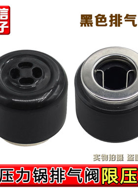 合适九阳电压力锅原厂配件 限压排气阀 Y-50C82/60C82/50A1放气阀