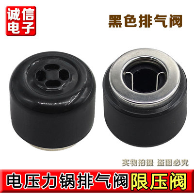 合适九阳电压力锅原厂配件 限压排气阀 Y-50C82/60C82/50A1放气阀