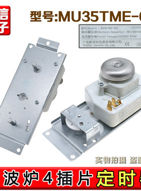 适用美的微波炉配件定时器开关4插脚片火力调节开关MU35TME-01P