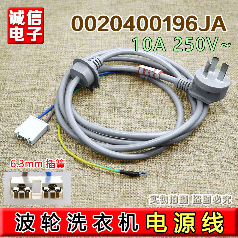 适用海尔热水器电源线大插头原装电器10A/2米/1平方纯铜电源线,大家电,洗衣机配件,淘宝优惠券,粉丝福利购,淘宝优惠卷