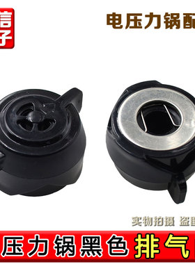 合适九阳电压力锅JYY-40FY1/50FS2限压阀FS6排气阀50IHS2重锤IHS3