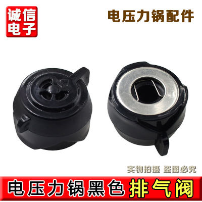 合适九阳电压力锅JYY-40FY1/50FS2限压阀FS6排气阀50IHS2重锤IHS3