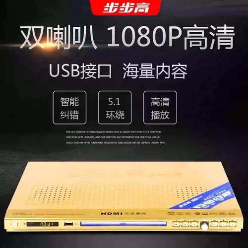 步步高02新款dvd家用影碟机