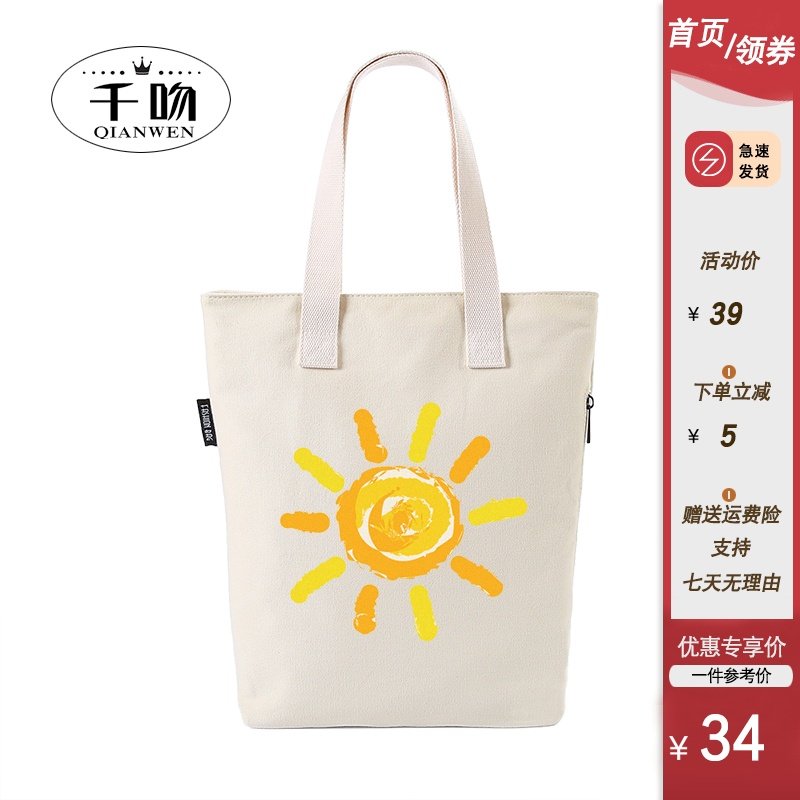 ins帆布包女单肩斜挎包包文艺森系韩版帆布袋大容量学生手提日系在类目 箱包皮具/热销女包/男包, 女士包袋中 - 来自Buy2taobao.com提供专业的淘宝代购服务