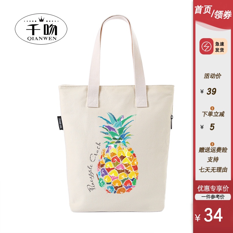 帆布单肩包女布袋ins文艺简约布包学生韩版日系百搭大容量帆布包在类目 箱包皮具/热销女包/男包, 女士包袋中 - 来自Buy2taobao.com提供专业的淘宝代购服务