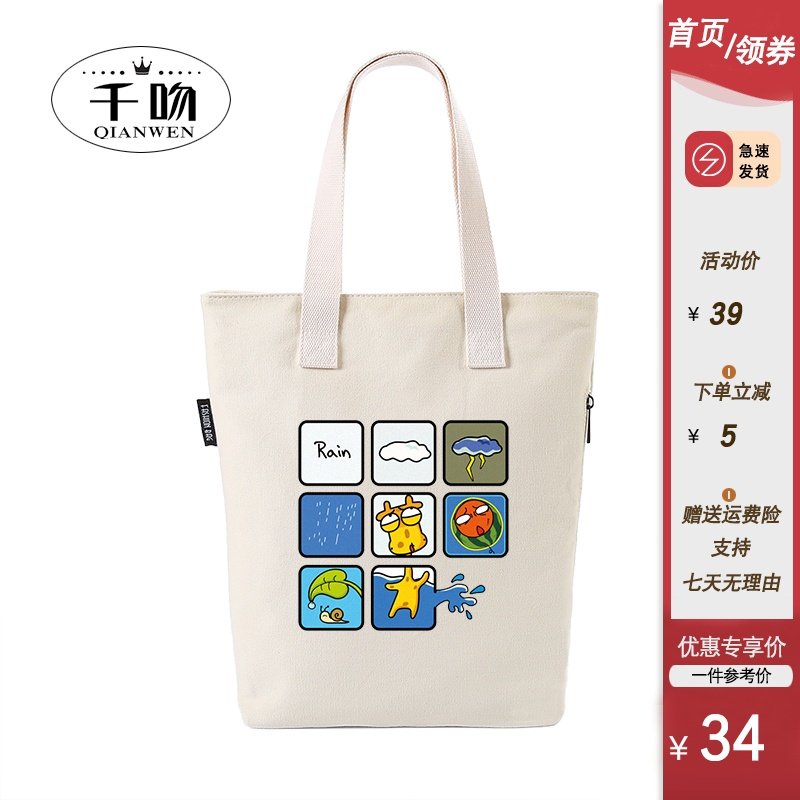 帆布包女2019新款单肩包ins风大学生上课包韩版百搭斜挎手提袋女在类目 箱包皮具/热销女包/男包, 女士包袋中 - 来自Buy2taobao.com提供专业的淘宝代购服务