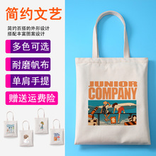 帆布包女单肩斜挎学生原宿百搭ulzzang小清新日系布袋包 ins风韩版
