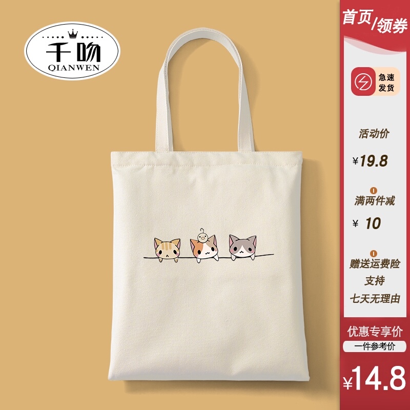 ins韩版简约百搭布袋大容量帆布包女单肩手拎文艺手提袋日系学生