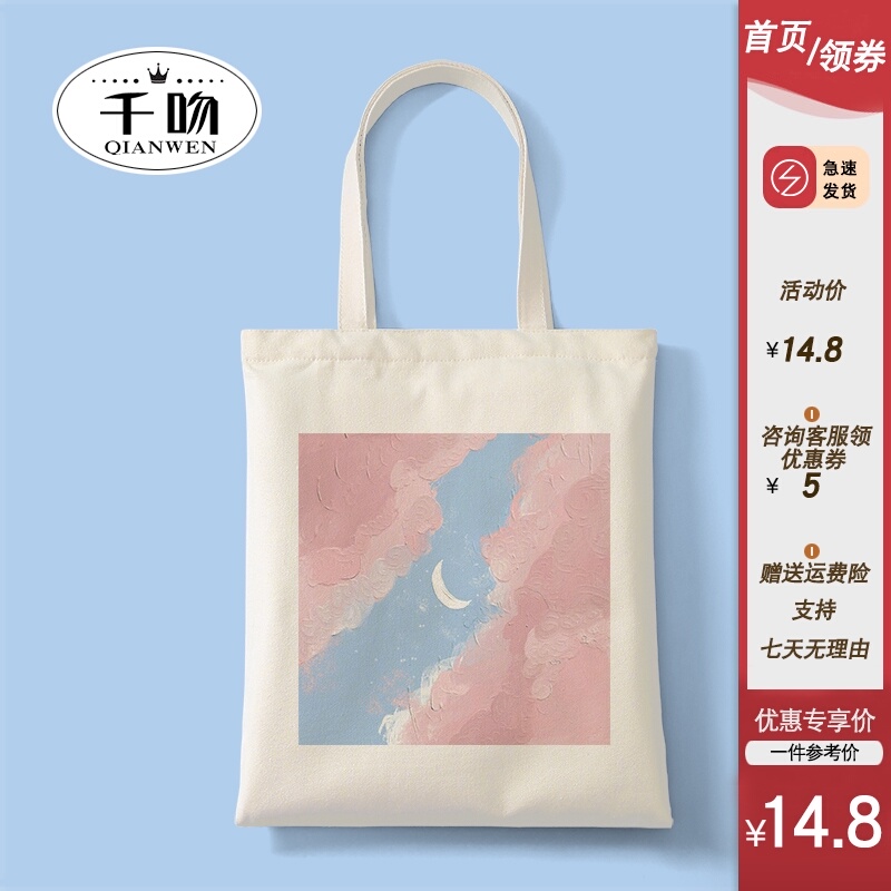 韩板ins日系学生帆布包女单肩布袋包上课装书包小清新手提斜挎包