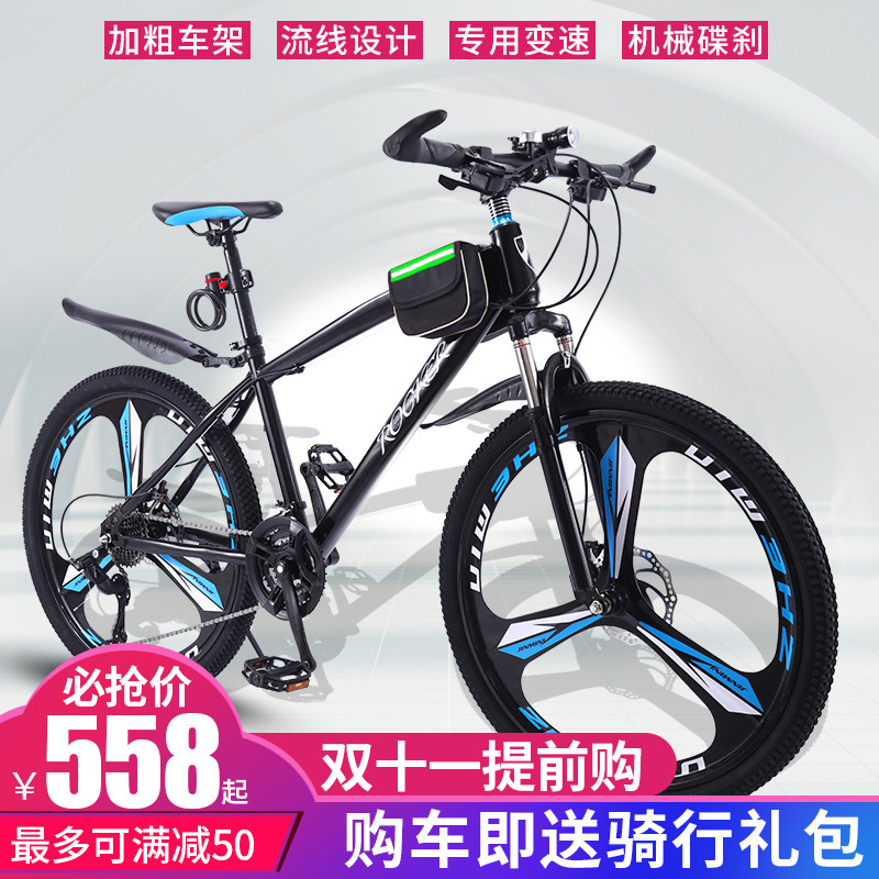 金米尼山地自行车男女成人轻便减震变速青少年学生越野公路赛单车|msdalam kategori Bike/Berbasikal Equipment/Parts, basikal, Mountain Bike - dari Buy2taobao.com untuk memberikan perkhidmatan ejen Taobao profesional membeli