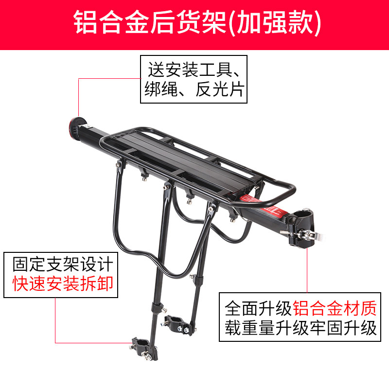 山地车后座架快拆自行车后货架可载人尾架行李架骑行装备单车配件在类目 自行车/骑行装备/零配件, 自行车/单车装备, 货架/尾架中 - 来自Buy2taobao.com提供专业的淘宝代购服务