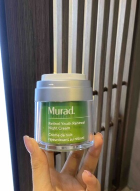 2.0版现货Murad视黄醇A醇晚霜50ml 面霜紧致淡化细纹补水保湿