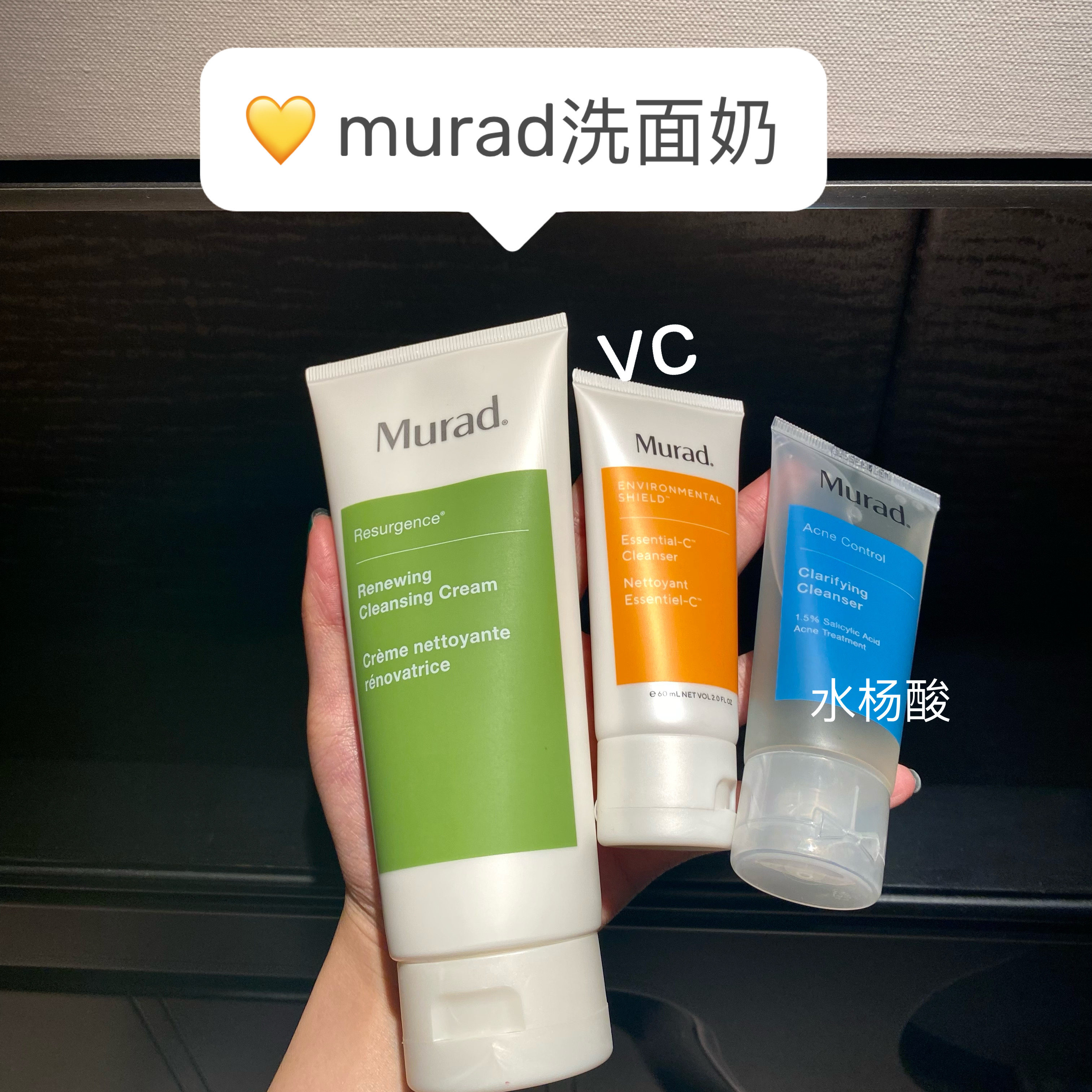 murad洗面奶 水杨酸洁面 视黄醇系列 vc洁面