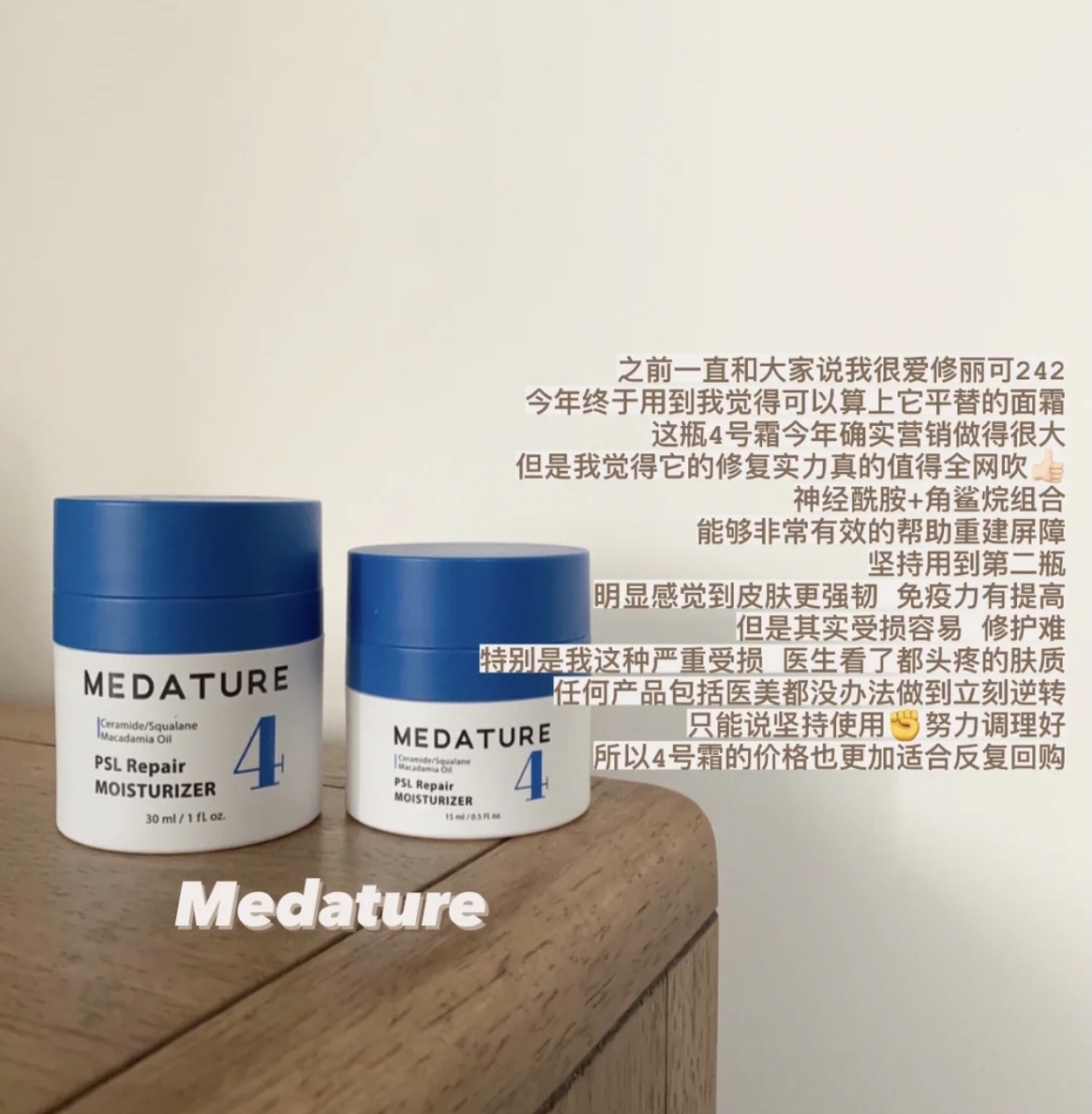 Medature褒曼医生面霜4号30ml