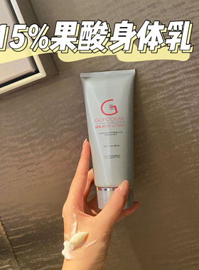 Topix Replenix15%超晶体果酸焕白身体乳去角质鸡皮200ml