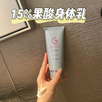 TopixReplenix15%超晶体果酸