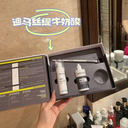 海淘 送修复霜 迪马丝缇牛奶酸鸡皮 刷酸 带防伪 去黄提亮嫩滑