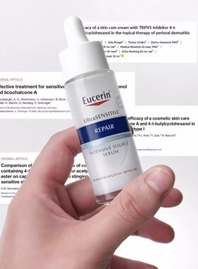 EUCERIN/优色林舒安精华液馨肤怡舒缓修护屏障褪红敏感肌保湿补水