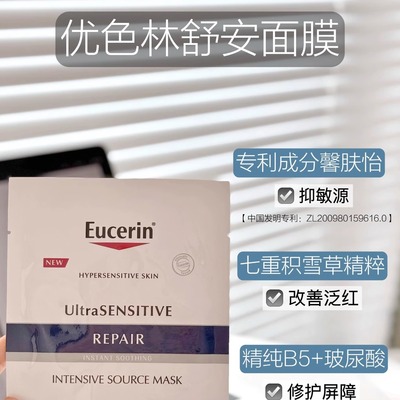 优色修复补水敏感泛红