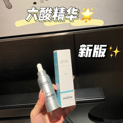 现货janmarini六酸精华30ml