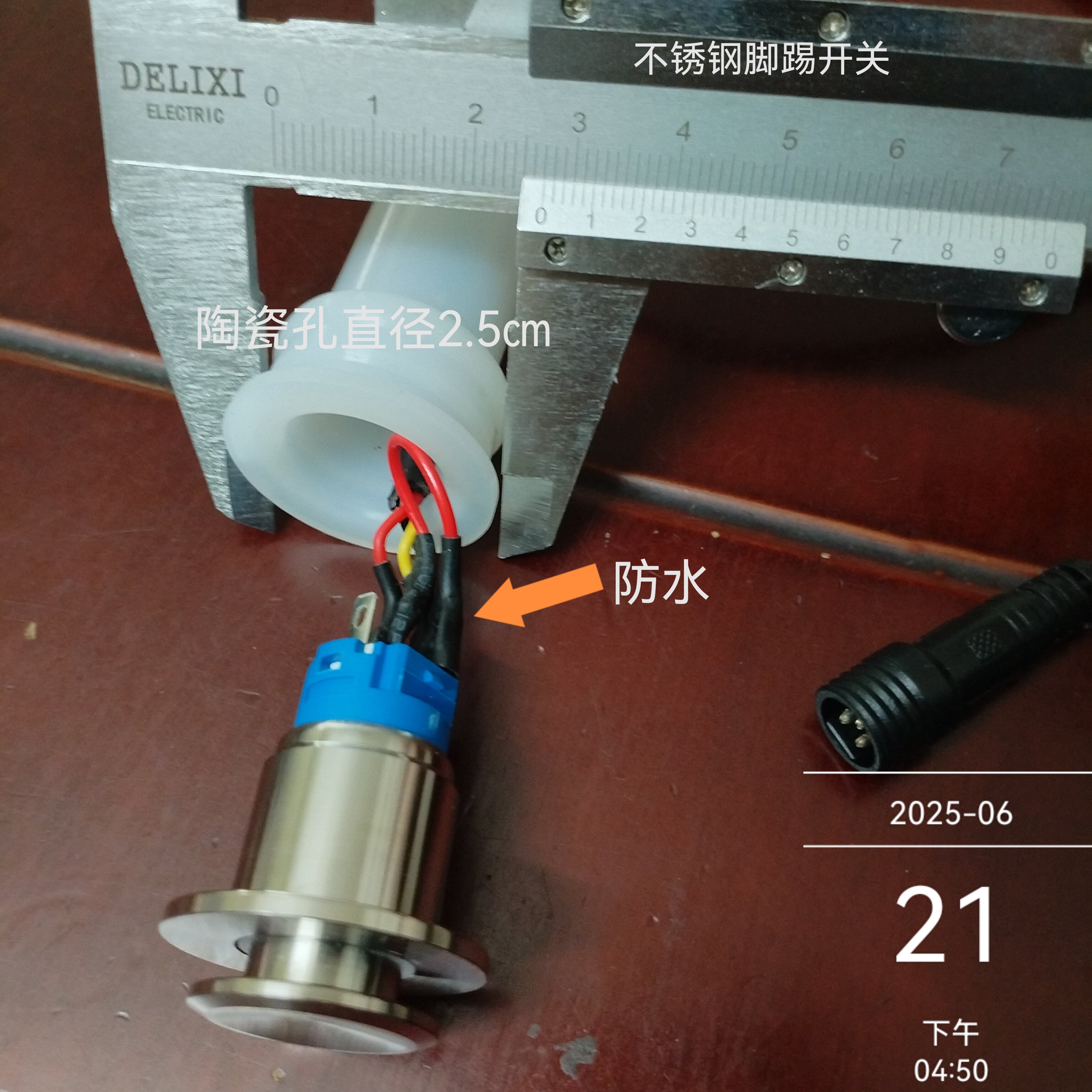 智能马桶脉冲阀马桶脚踢器自动冲水配件不锈钢脚踢开关