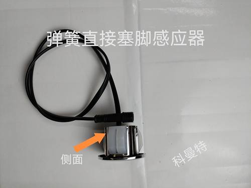 新款 智能马桶配件脚感器自动翻盖自动冲水开关红外感应冲水