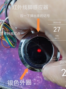 智能马桶的红外线脚感应器，自动感应翻盖或者感应冲水器