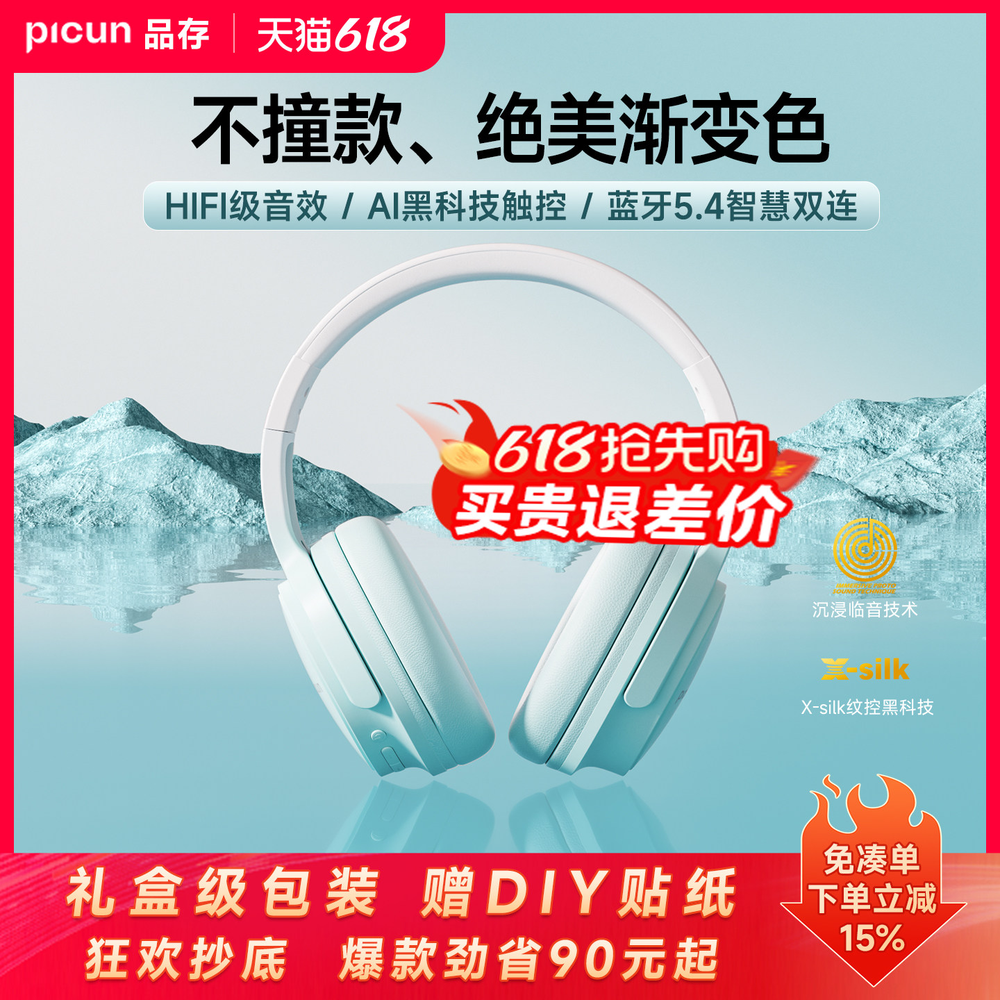 Picun品存蓝牙耳机头戴式无线降噪女生有线电脑耳麦游戏带麦Queen