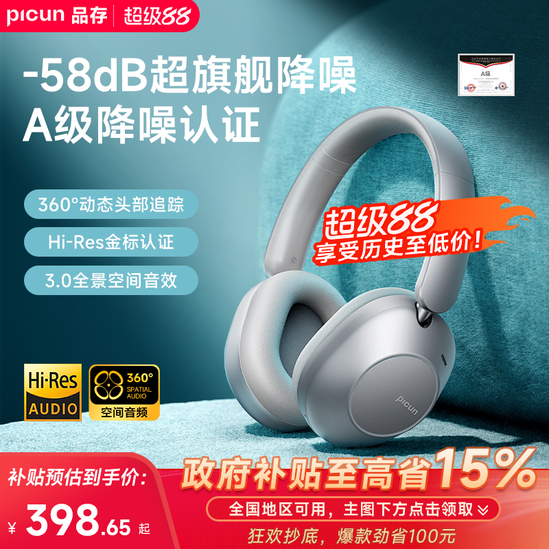 品存F6主动降噪头戴式耳机蓝牙无线电竞游戏耳机电脑耳麦适用索尼