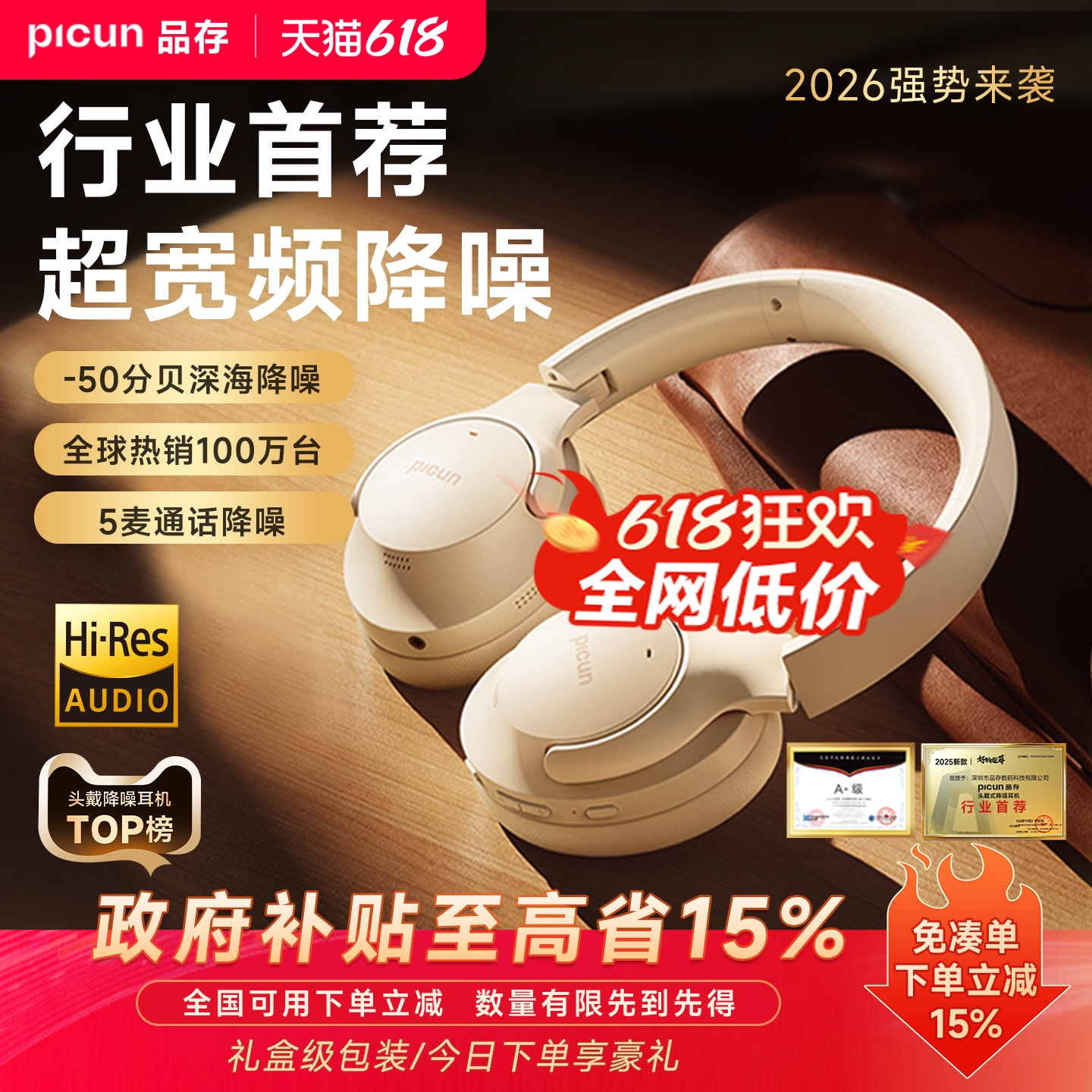 品存05max主动降噪耳机头戴式蓝牙无线电竞游戏有线耳麦新款ANC05