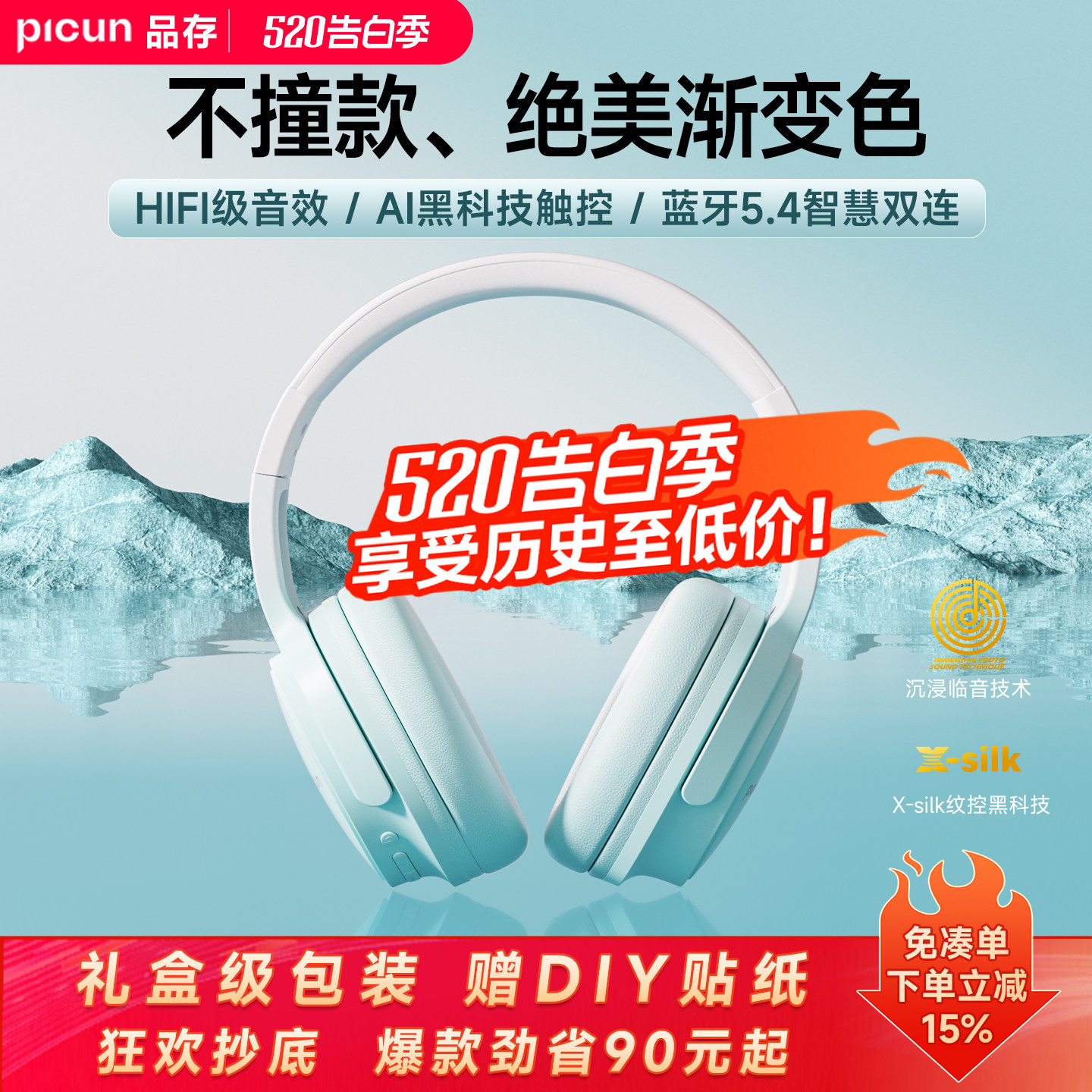 Picun品存蓝牙耳机头戴式无线降噪女生有线电脑耳麦游戏带麦Queen