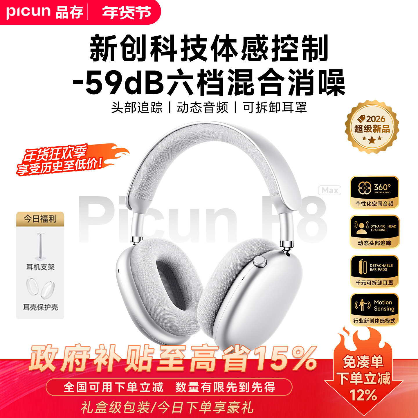 品存F8Max主动降噪头戴式耳机蓝牙无线游戏电脑耳麦适用苹果手机