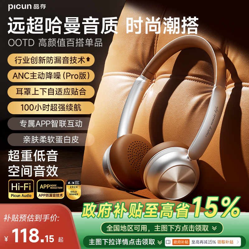 2025新款品存R2复古头戴式耳机降噪OOTD穿搭美拉德风无线蓝牙耳麦