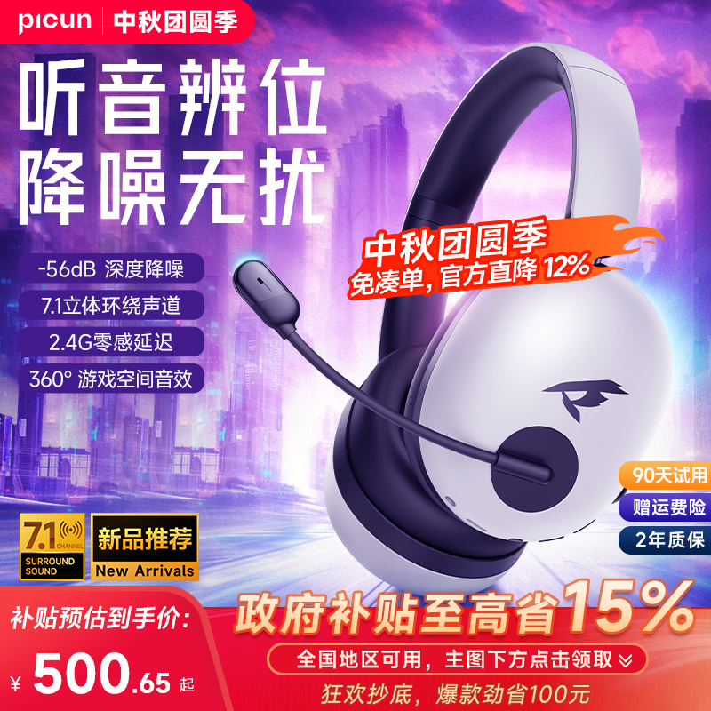 品存UG10A降噪头戴式耳机电竞游戏专用无线蓝牙2.4g电脑带耳麦7.1