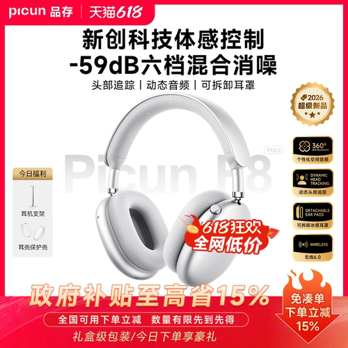 科技体感控制丨-59db六档可控消噪