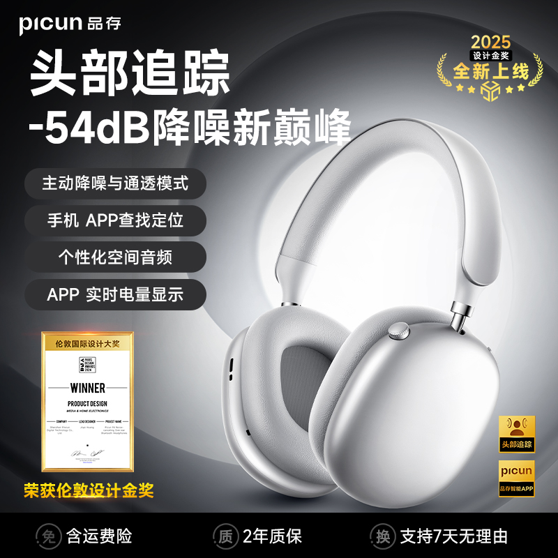 品存F8S主动降噪头戴式耳机蓝牙无线游戏电脑耳麦适用苹果MAX新款