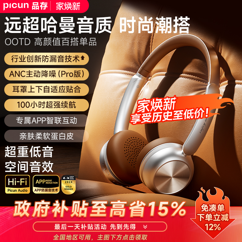 【OOTD穿搭首荐】头戴式蓝牙耳机