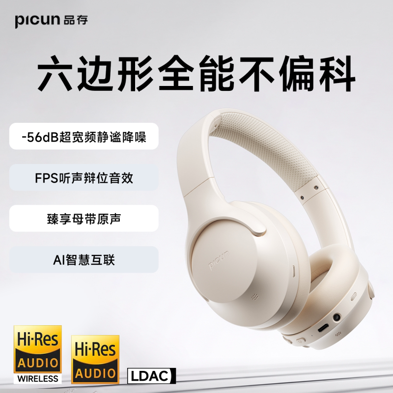品存05Max3.0AI降噪头戴式耳机无线蓝牙电竞游戏专用电脑耳麦新款