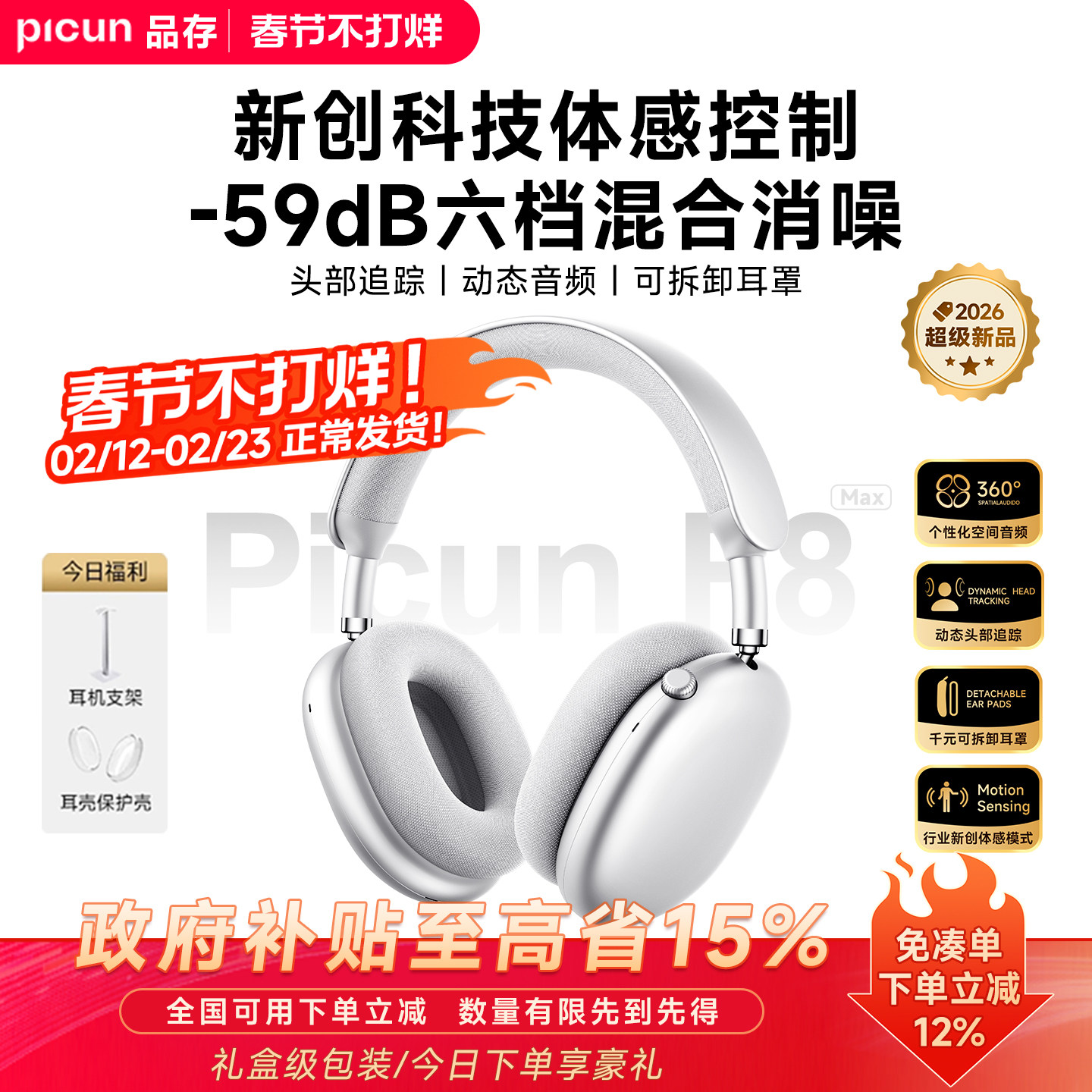 品存F8Max主动降噪头戴式耳机蓝牙无线游戏电脑耳麦适用苹果手机