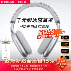 品存F8Pro头戴式耳机AI降噪蓝牙无线游戏有线耳麦电脑适用苹果MAX