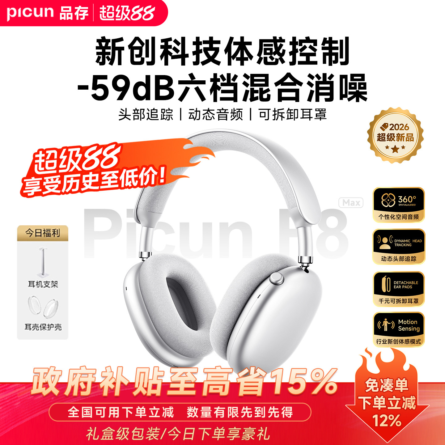 品存F8Max主动降噪头戴式耳机蓝牙无线游戏电脑耳麦适用苹果手机