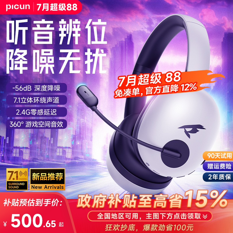 品存UG10A降噪头戴式耳机电竞游戏专用无线蓝牙2.4g电脑带耳麦7.1