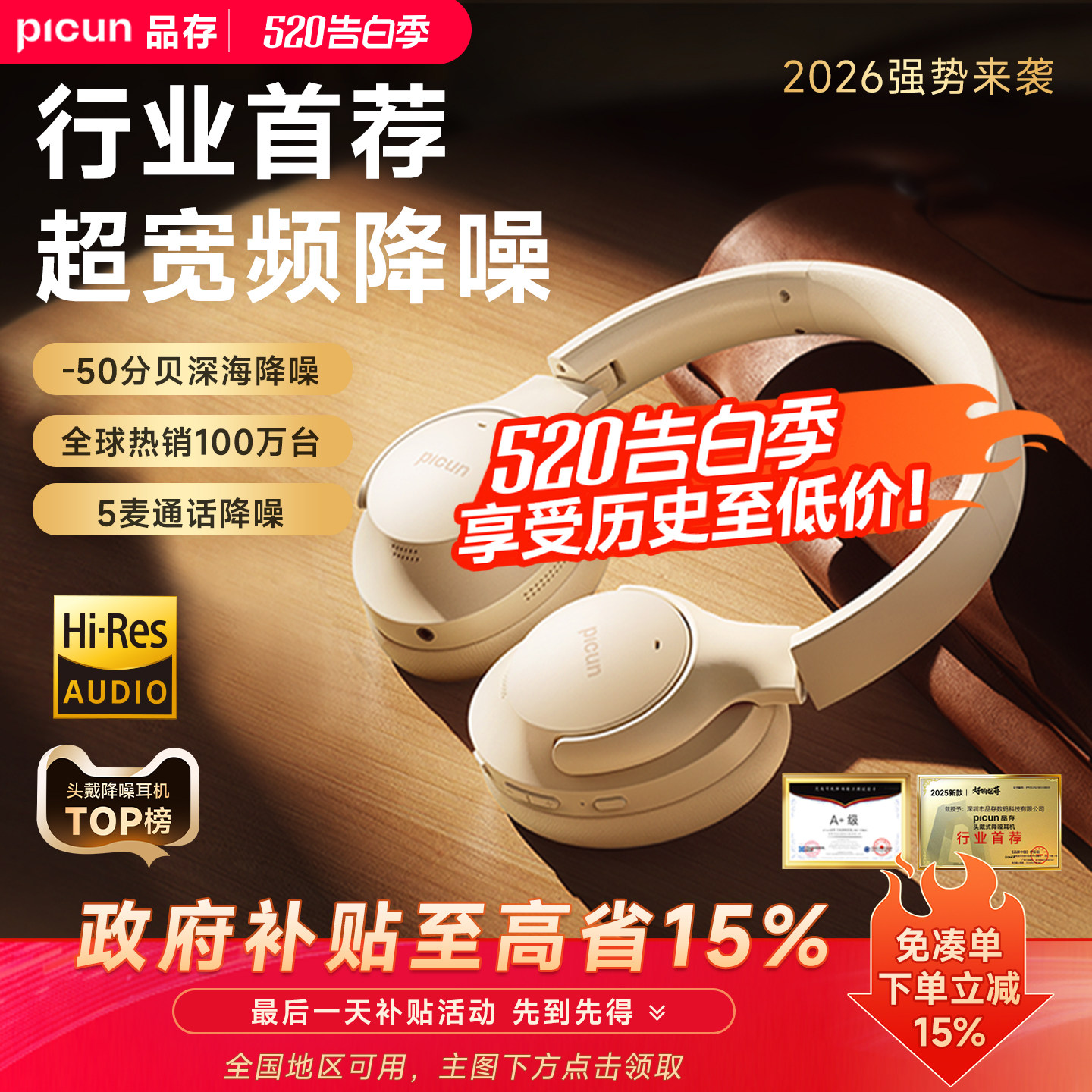 品存05max主动降噪耳机头戴式蓝牙无线电竞游戏有线耳麦新款ANC05