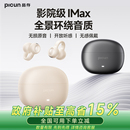 无线气骨传导不入耳挂耳运动2025新款 品存W5耳夹蓝牙耳机开放式 女