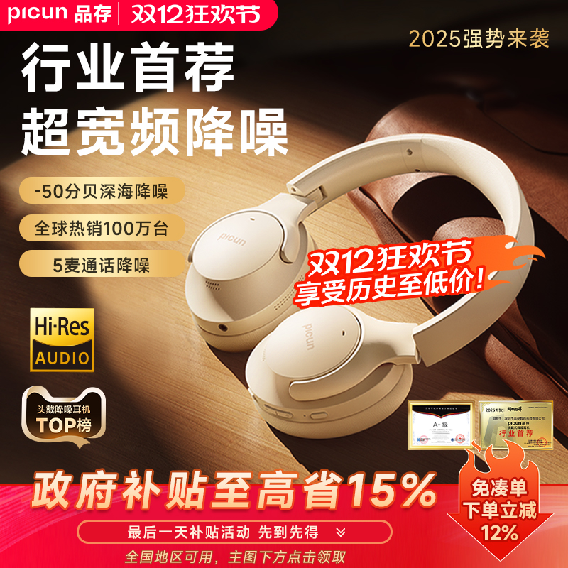 【开学季】头戴式蓝牙耳机T0P1