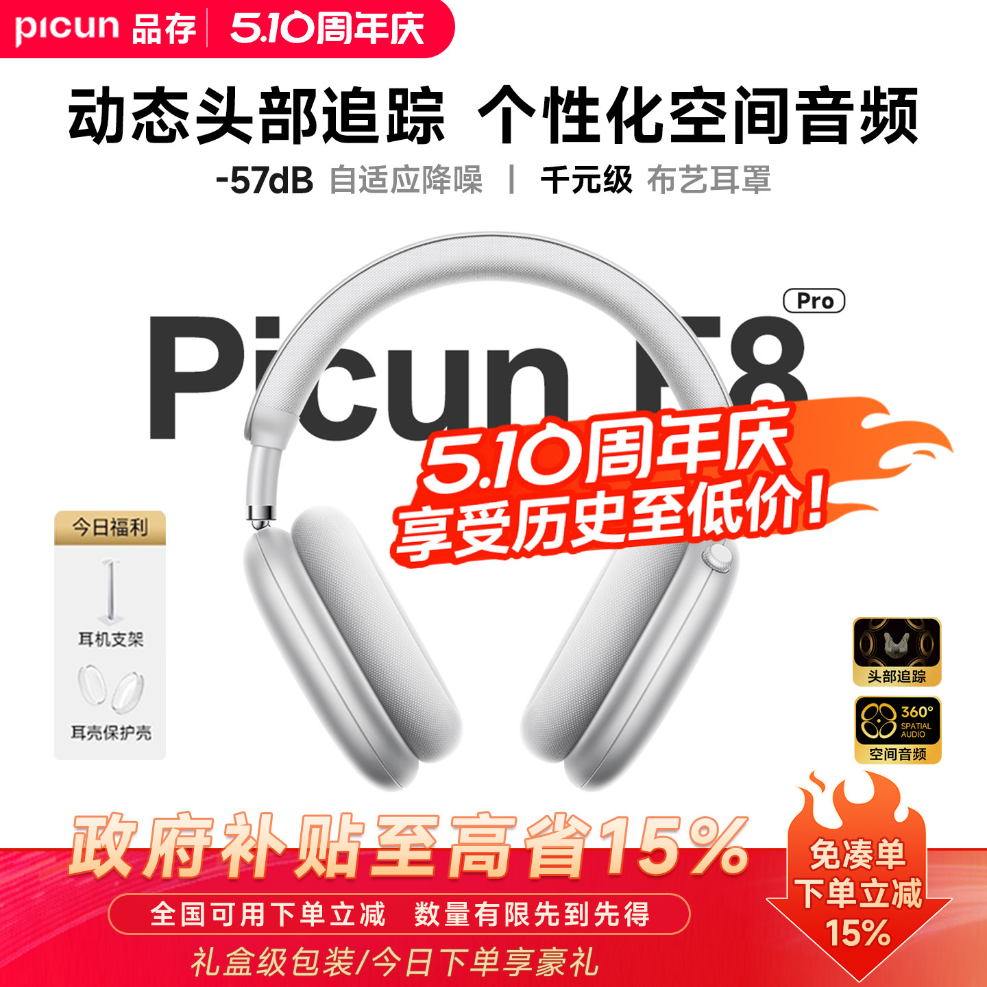 品存F8Pro主动降噪头戴式耳机蓝牙无线游戏有线耳麦适用苹果MAX